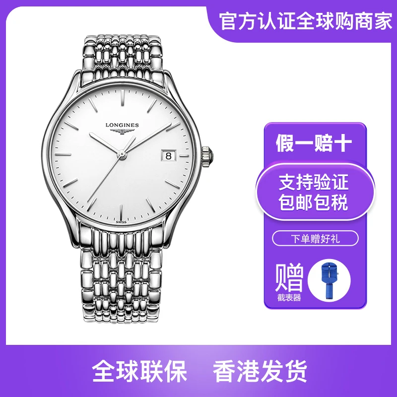 Longines/浪琴律雅系列腕表时尚休闲超薄潮流经典石英男士手表