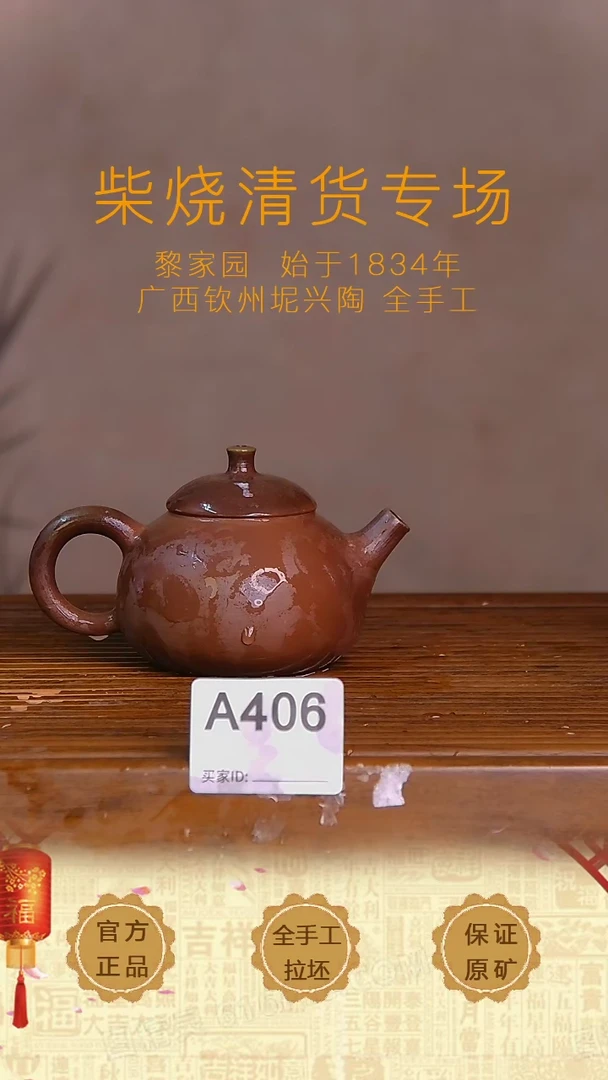 【闪购商品】06盖微松薄胎无证无盒不包邮110CC
