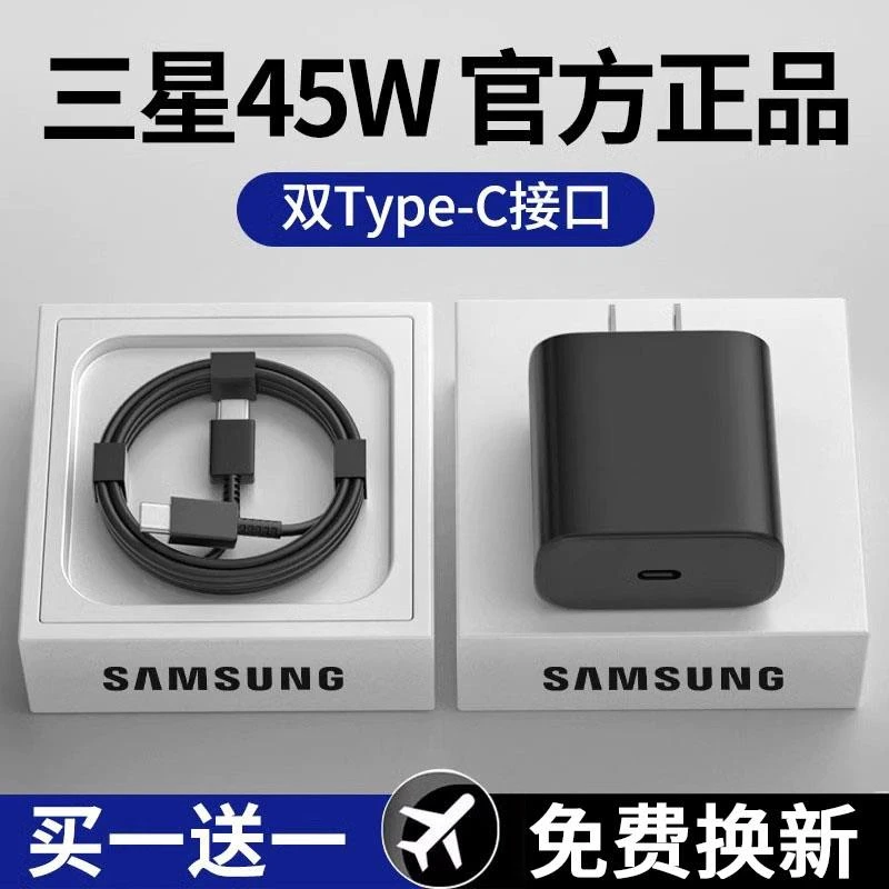 适用器头note10w23手机25w快速充电原装s21s20s10s9双typec数据线