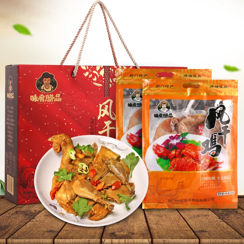 【2只礼盒装】正宗风干鸡腌制腊鸡湖北荆门特产咸鸡腊肉腊品