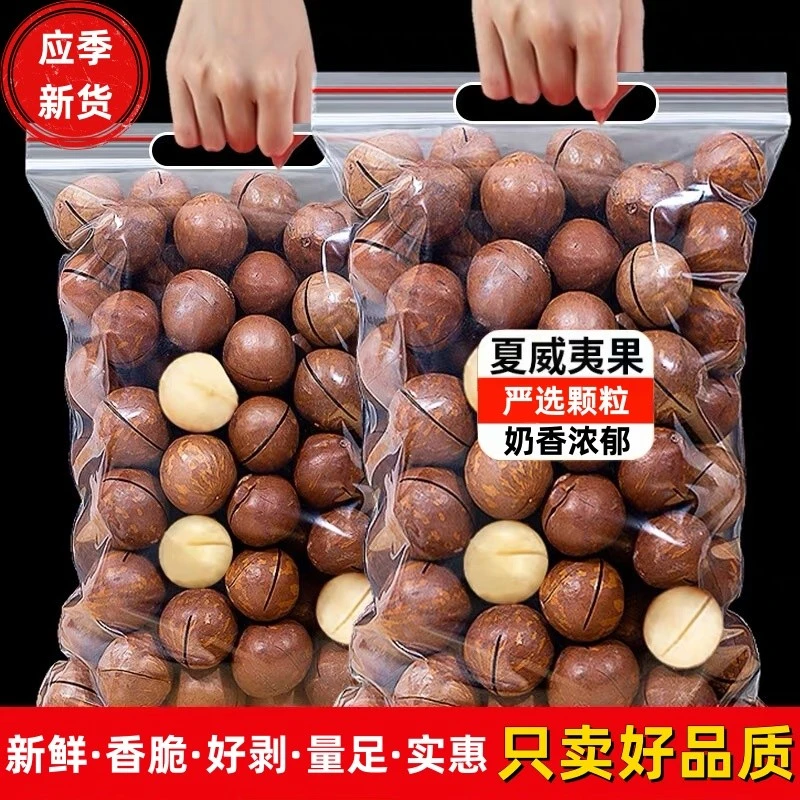 高品质新夏果夏威夷果奶油味仁整箱散装批发孕妇休闲坚果带壳奶香