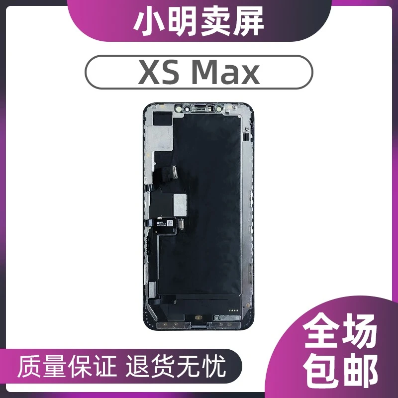 适应于手机xSmax原装屏幕总成福利屏无瑕疵