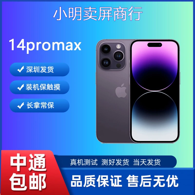 适应于手机屏幕14promx原装新屏换盖板全靓