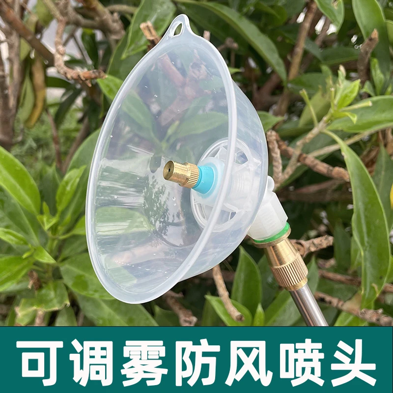 农用背负式电动喷雾器带防风罩可调雾化打除草剂喷头