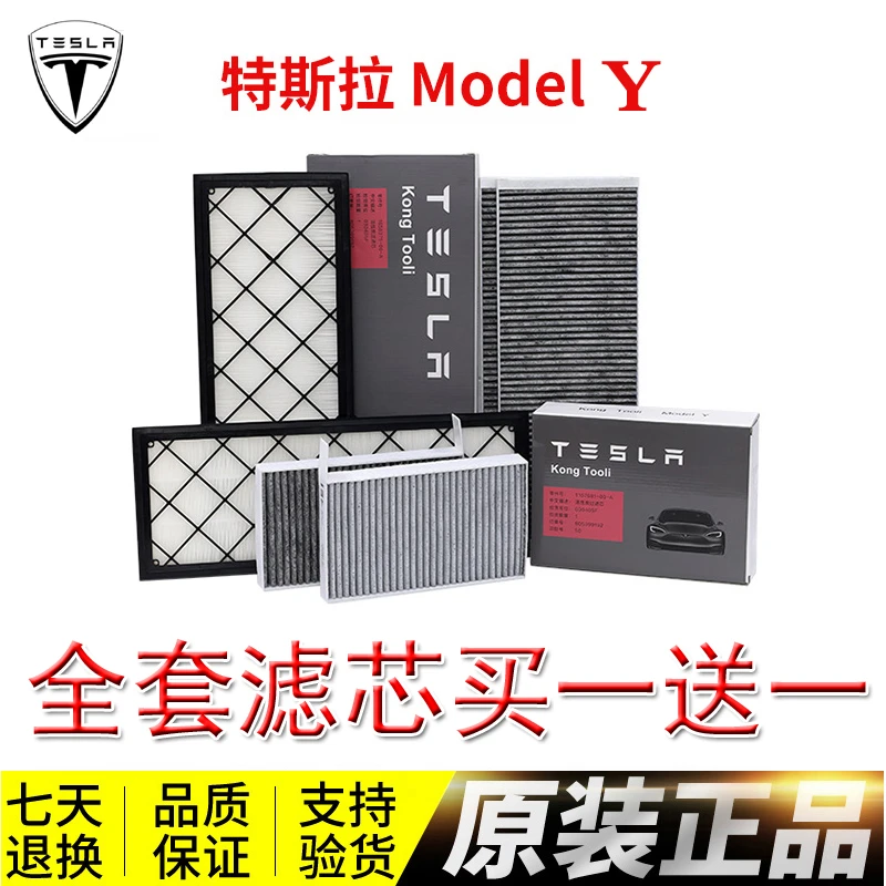 适配TESLA特斯拉MODEL Y空调滤芯内置一对外置上方活性炭下方HEPA
