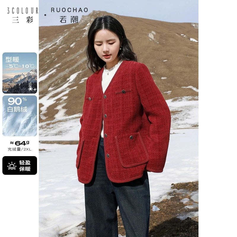 三彩大码女装2024冬季新款法式浪漫香风羽绒服外套V领合体胖MM