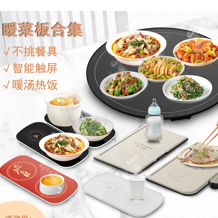 家用智能恒温暖菜板多功能餐桌神器旋转保暖圆形方形电加热触屏