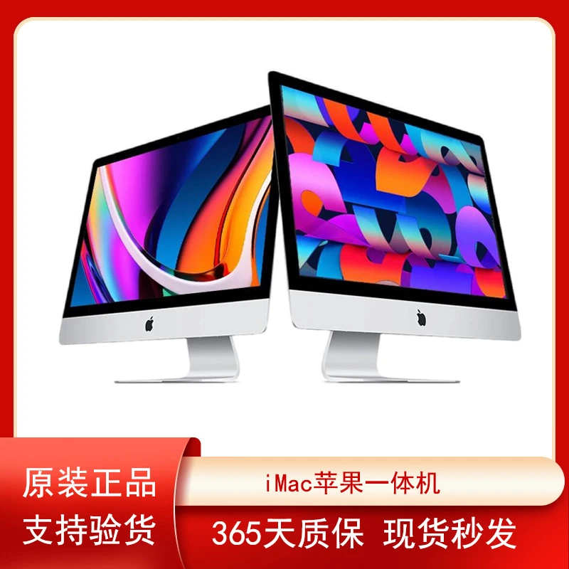 95新 Apple/苹果 WT2 20年 4G 5K 27寸 i5十代16G/256G闪存 游戏