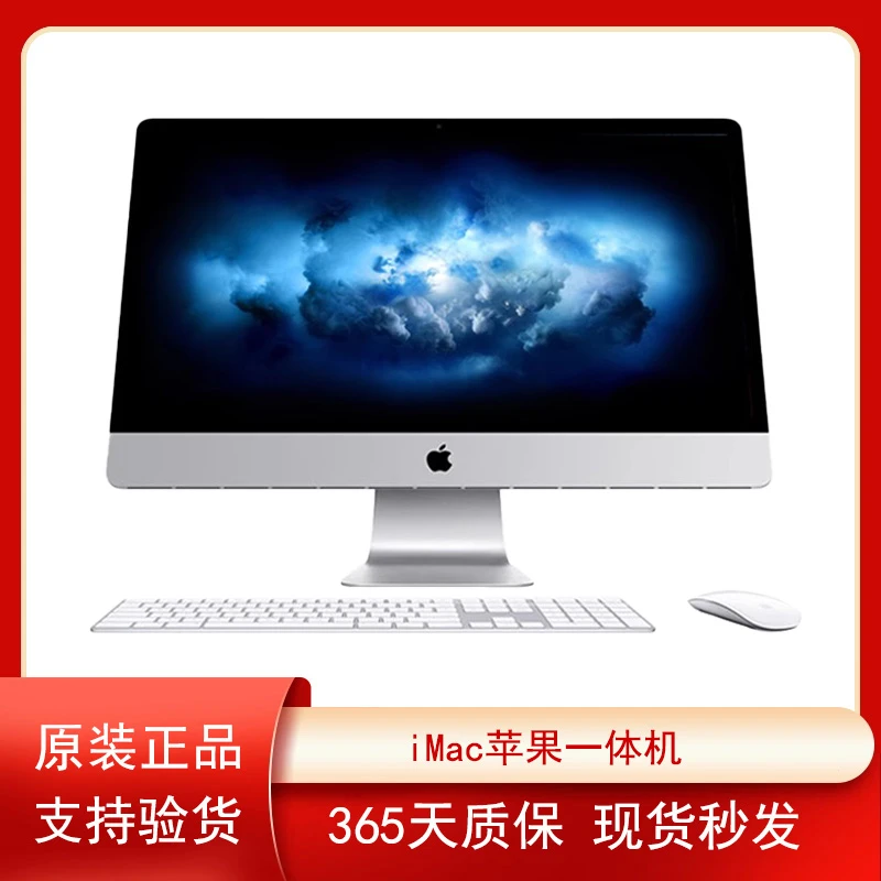 95新 Apple/苹果 DY2 21.5寸 2G独显4K i7七代/16G+1T固态 设计