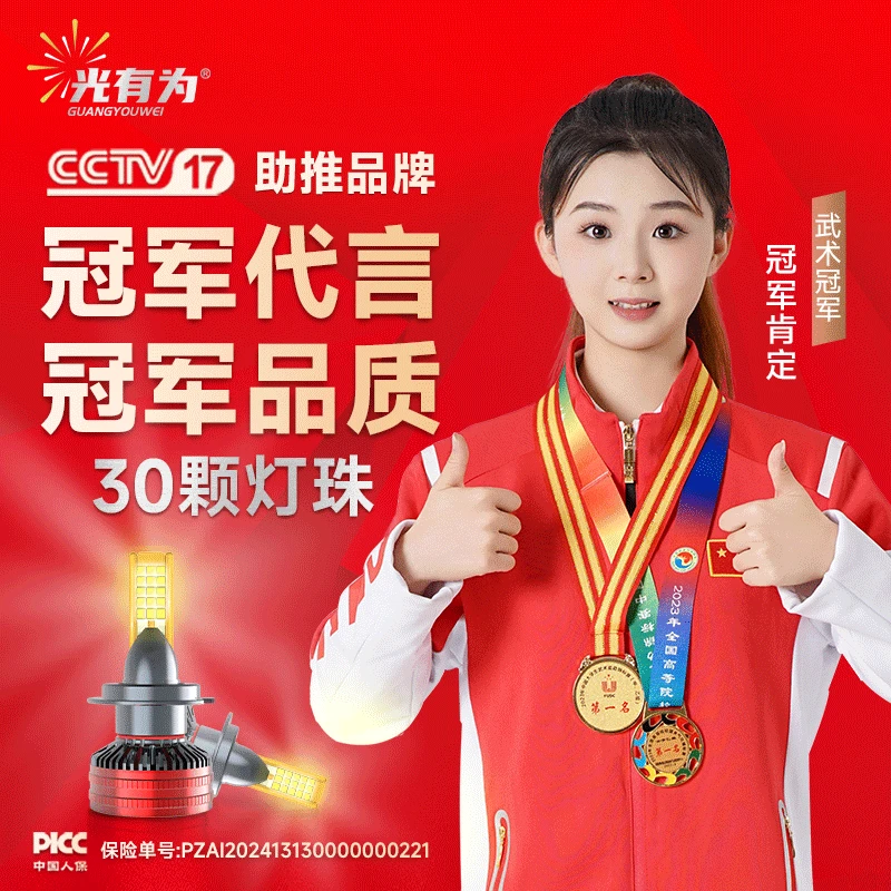 光有为【雪佛兰】和悦30芯独立灯珠汽车LED大灯远近光一体车灯