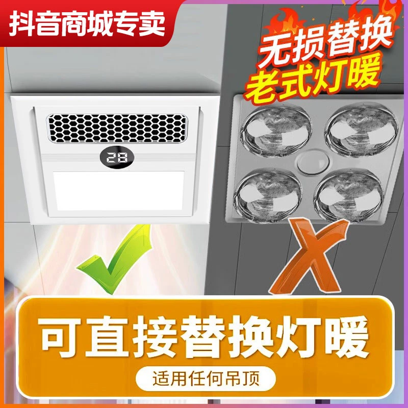 可么多么灯暖替代者浴霸灯卫生间风暖照明排气扇一体浴室暖风机