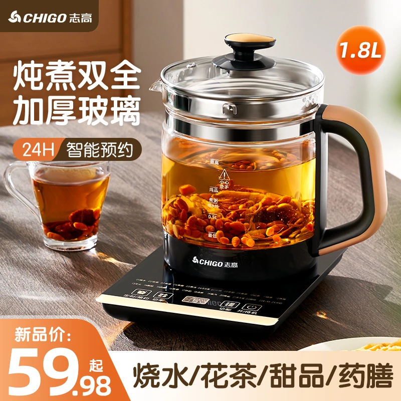 Chigo/志高养生壶家用多功能煮茶壶花茶壶电热烧水壶办公室煮茶器