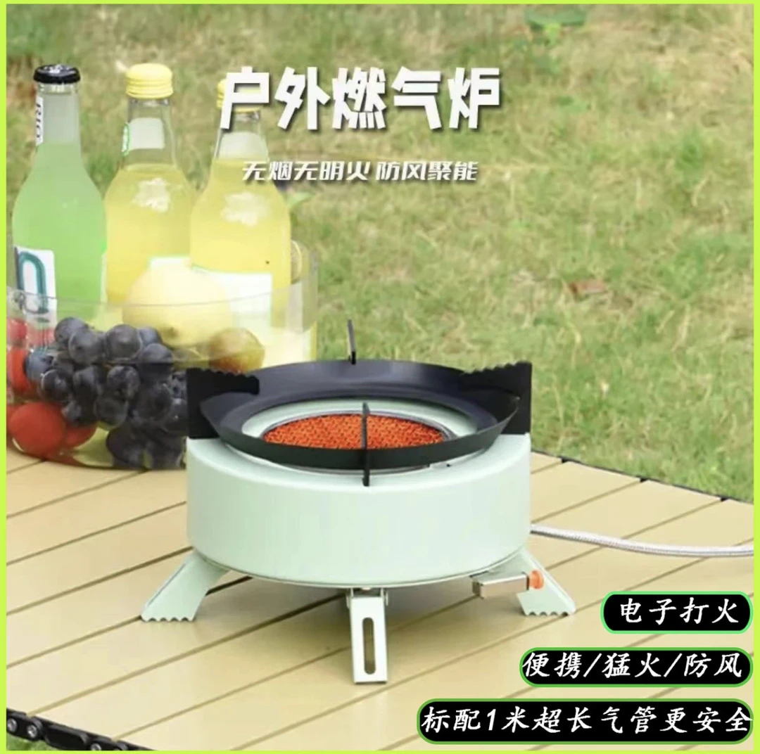 户外露营通用高山气炉便携团建烧烤煮茶防风节能分体式红外线炉