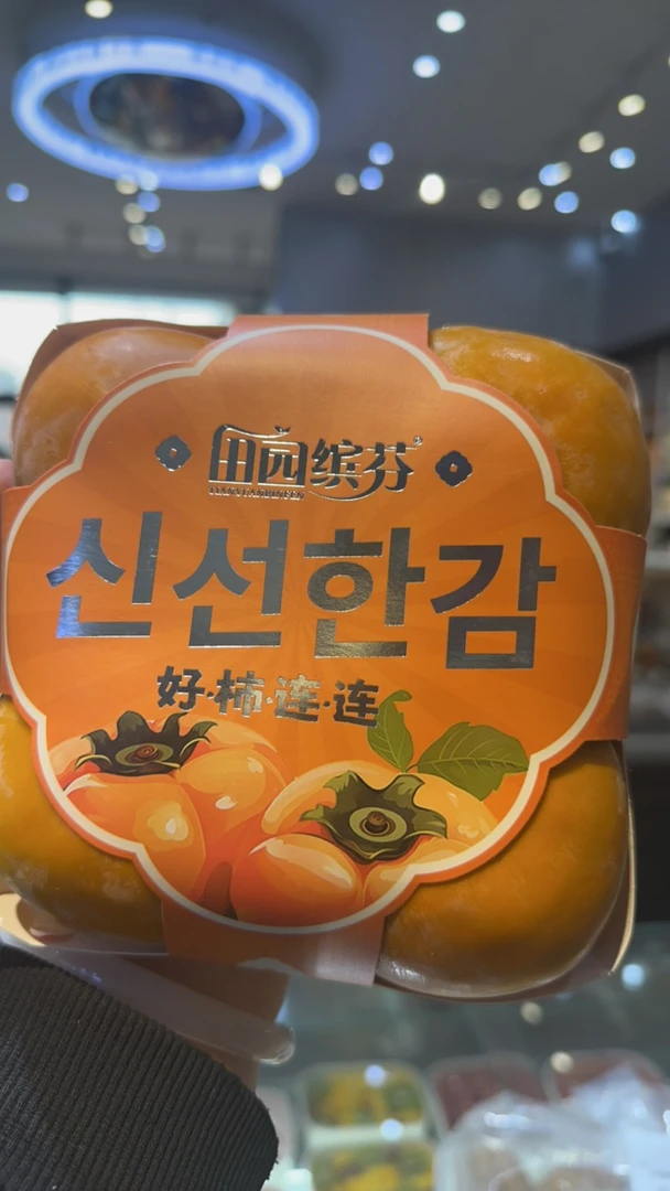 好柿连连脆柿子