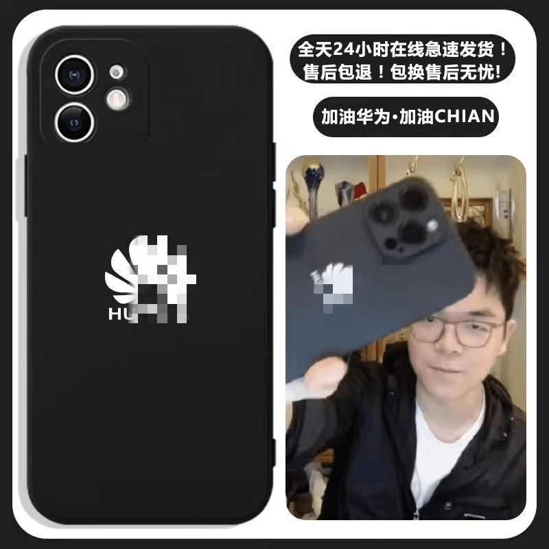 华为logo适用苹果13手机壳iPhone14promax新款柯洁同款网红搞怪