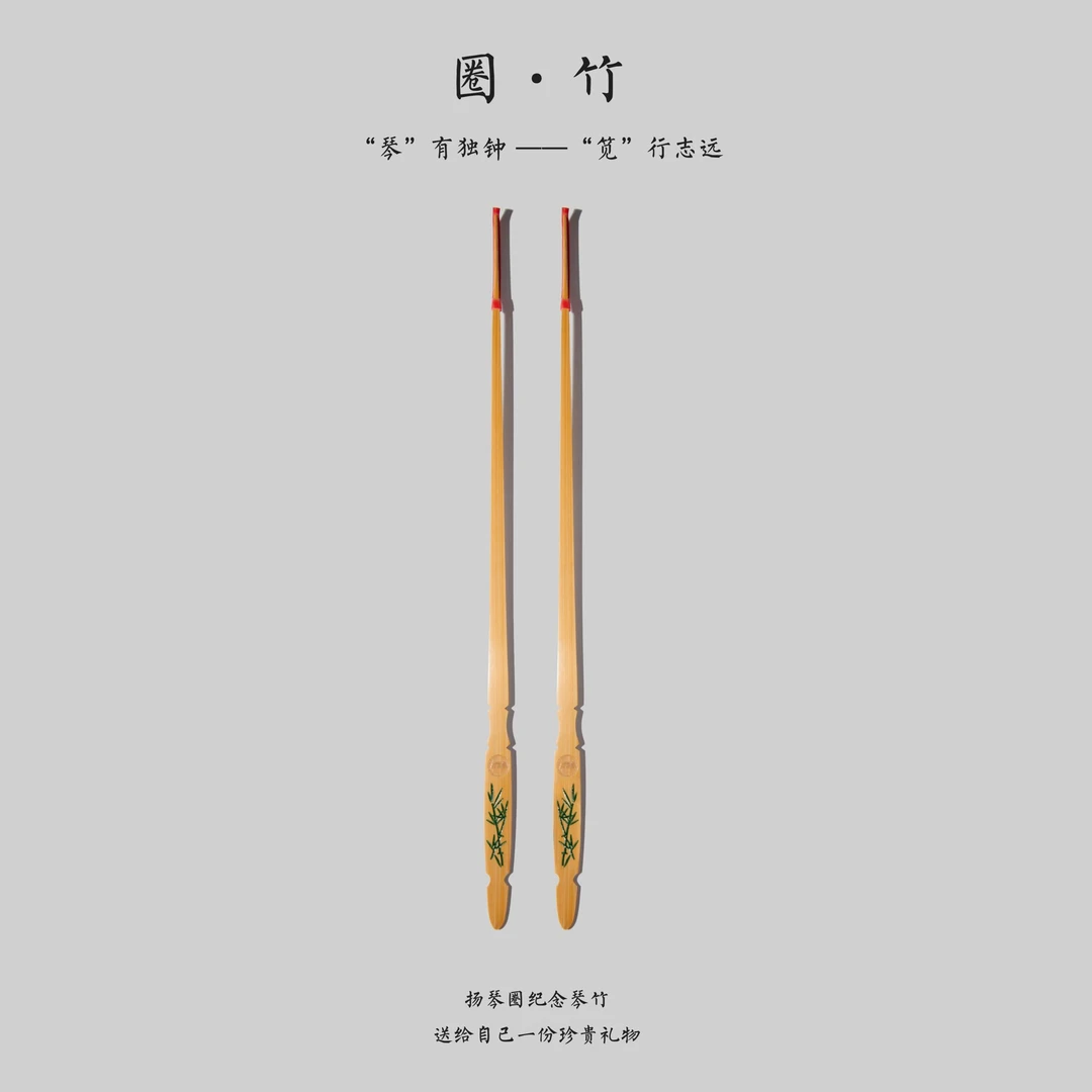 扬琴圈  “圈竹”  专业演奏