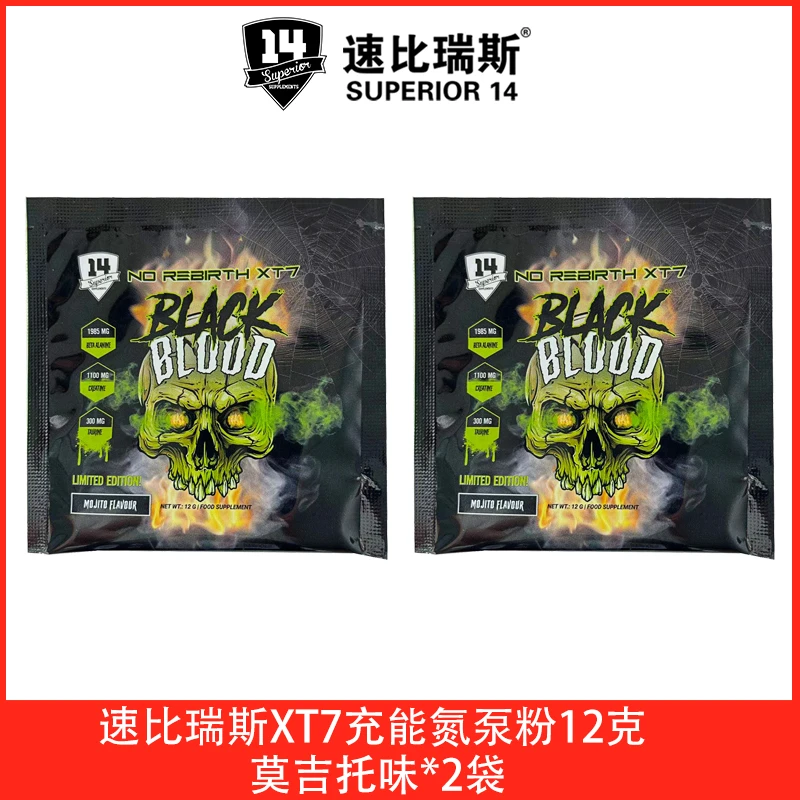 速比瑞斯XT7氮泵粉小红瓶充能便携装运动健身耐力爆发力体测含量