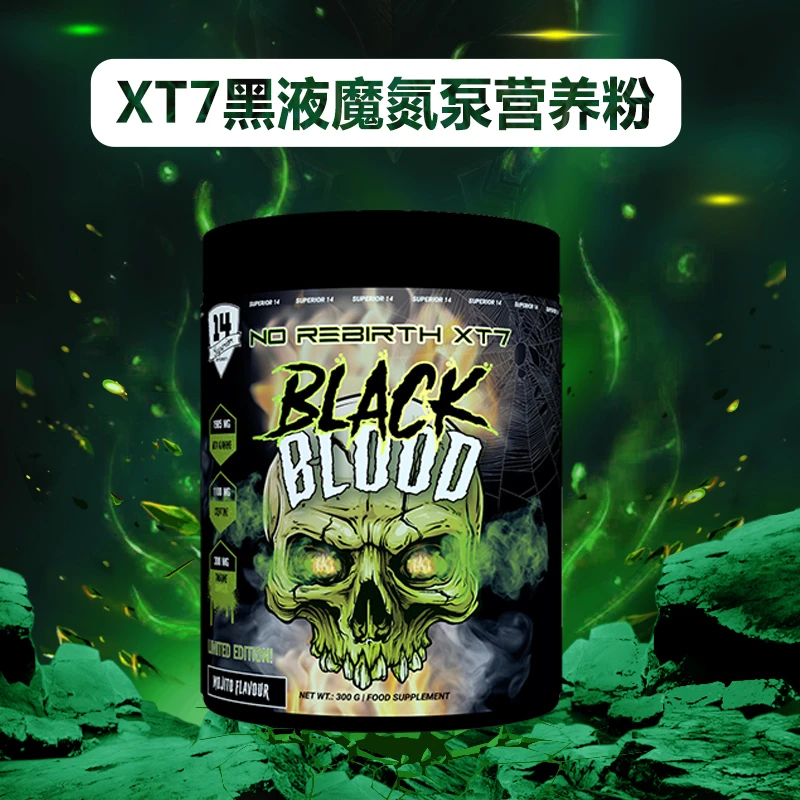 速比瑞斯XT7黑魔氮泵红魔爆发耐力咖啡因运动健身