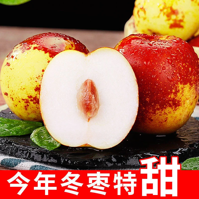 1【果园直发】沾化新鲜冬枣现摘现发脆甜多汁纯甜无酸皮薄核小