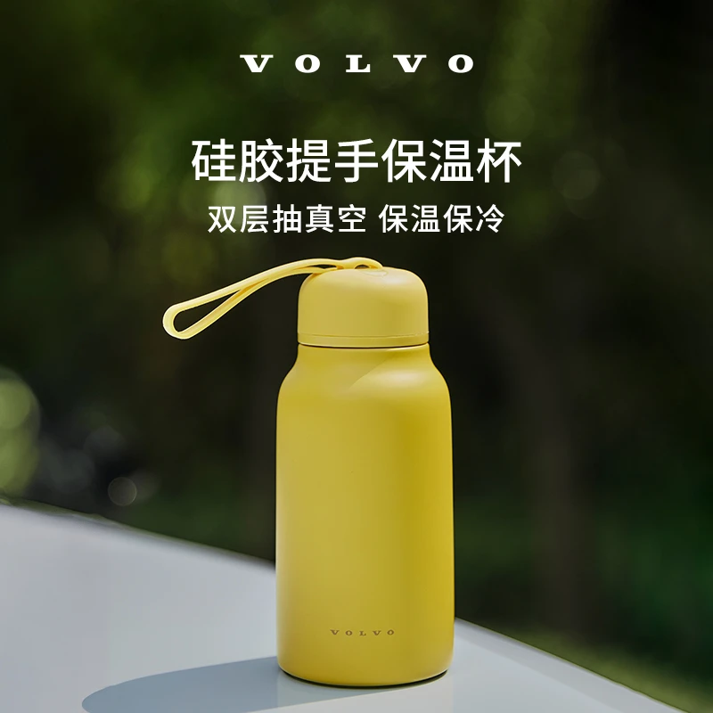 沃家生活 硅胶提手保温杯 生活优选 沃尔沃汽车 Volvo