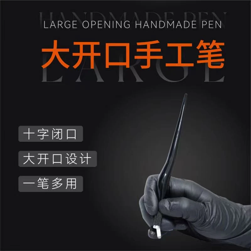 线条眉手工笔 手工野生眉空针飘眉工具笔