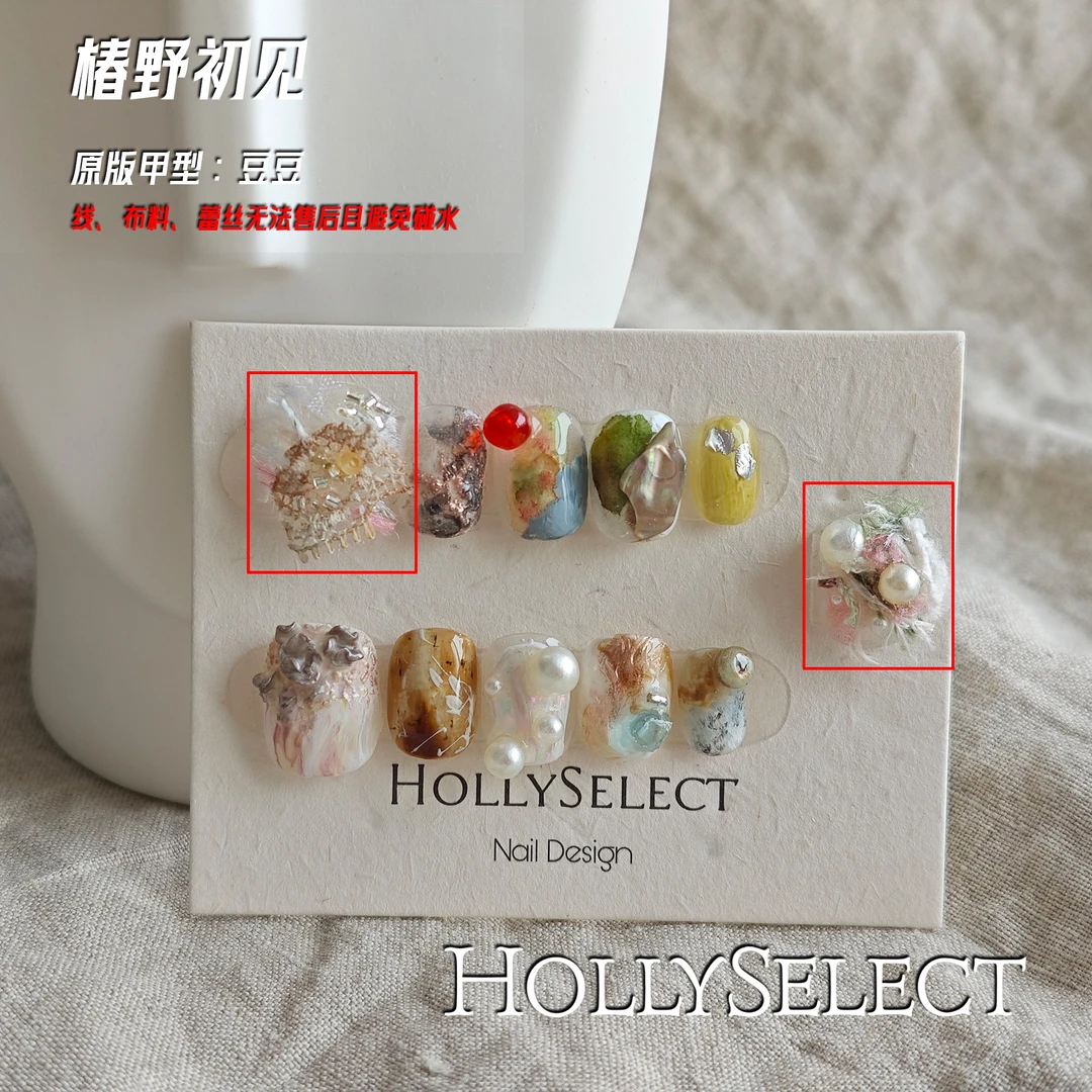 椿野初见!小众手工穿戴甲