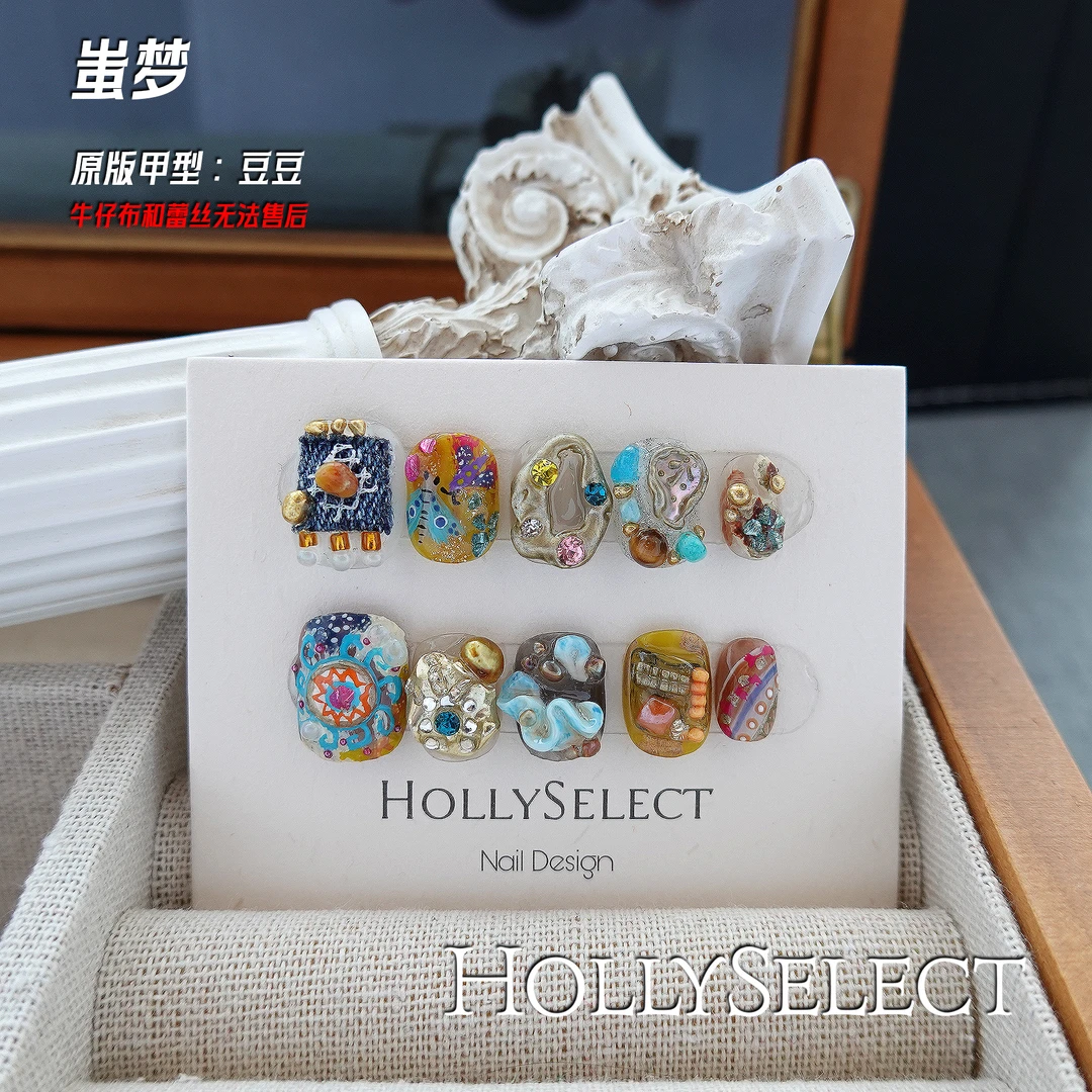蚩梦！返潮复古 小众手工穿戴甲