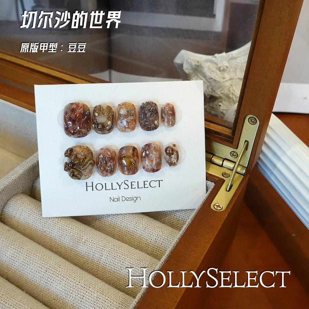 切尔沙的世界!返潮复古 小众手工穿戴甲