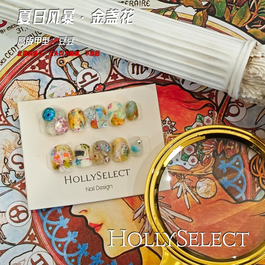 夏日风暴·金盏花！夏日零基础变美攻略小众手工穿戴甲