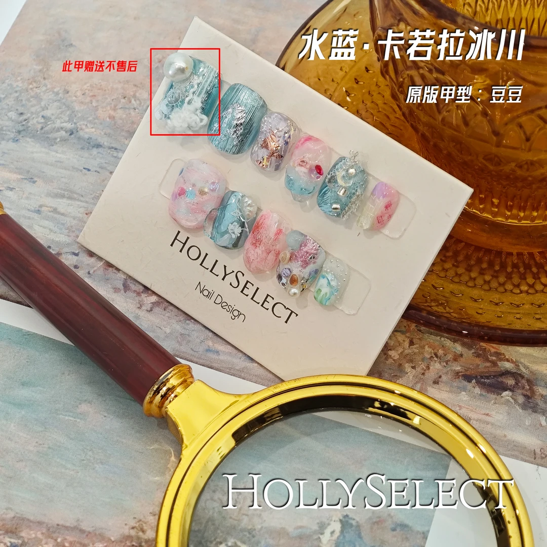 水蓝•卡若拉冰川！夏日零基础变美攻略小众手工穿戴甲
