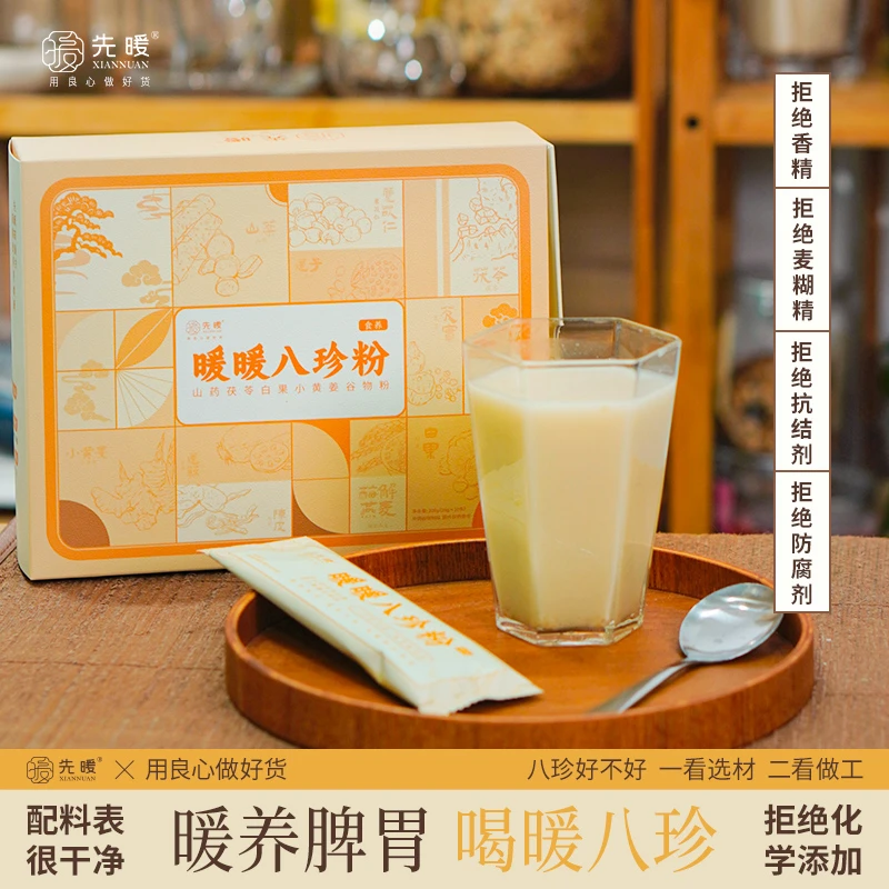 八珍粉真材实料养好脾胃