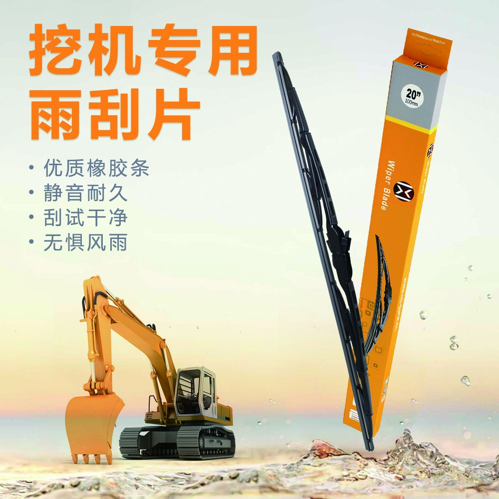 挖掘机雨刮器卡特304 305 306 307 308雨刷胶条挖机配件5187719MX