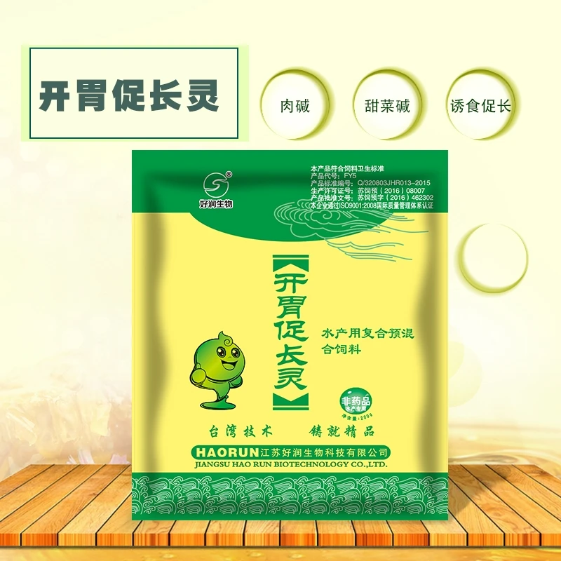 【开胃促长灵】肉碱、甜菜碱，诱食开胃促长