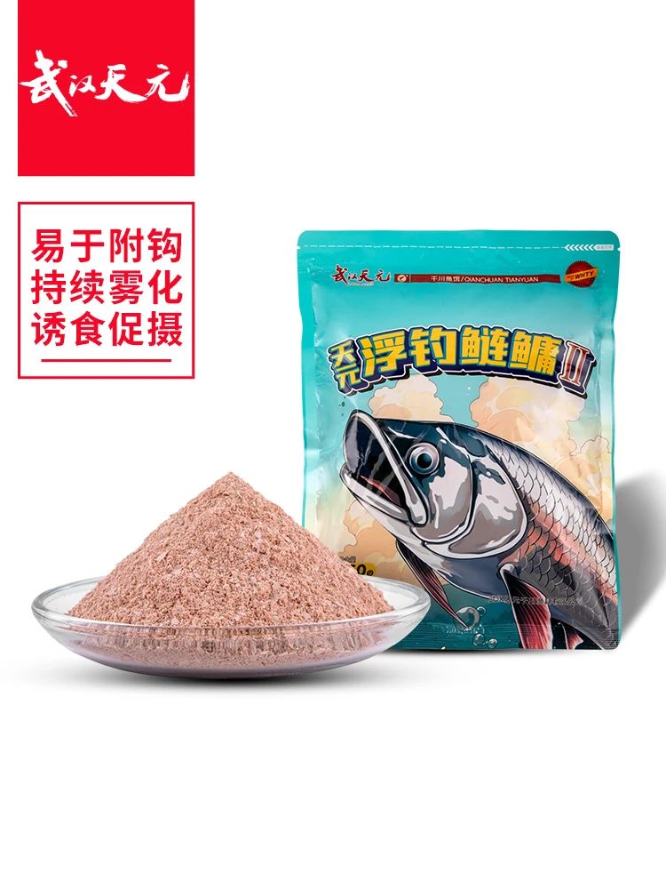 天元2代鲢鳙饵料天元邓刚同款钓鱼饵料户外垂钓台钓手竿鱼饵鱼食