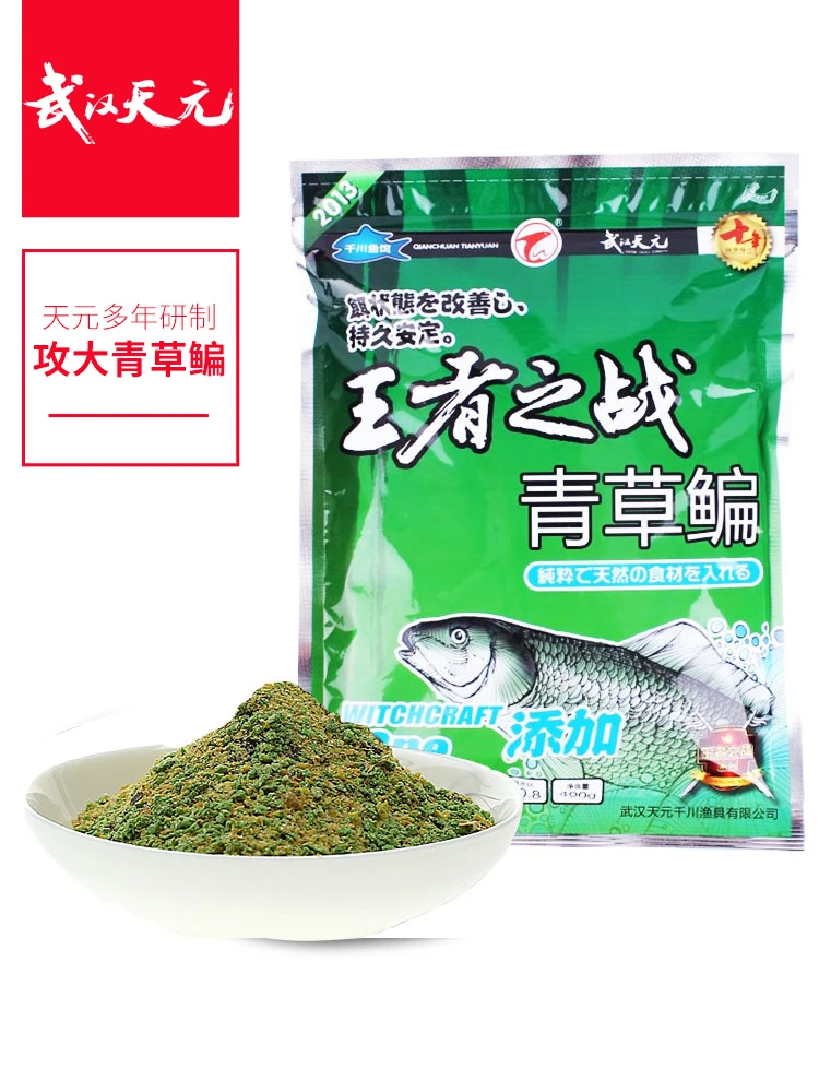 武汉天元WZ之战青草鳊400g水库巨无霸黑坑野钓大鱼青草鳊鱼饵