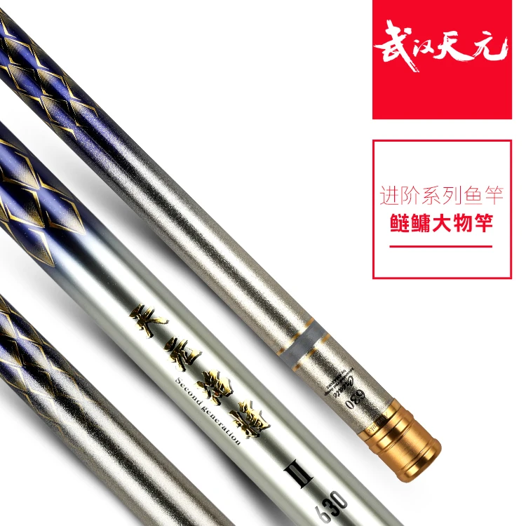 天元武汉天元天元名将钓鱼竿大物杆抽鲢鳙轻量钓鱼饵料台钓竿