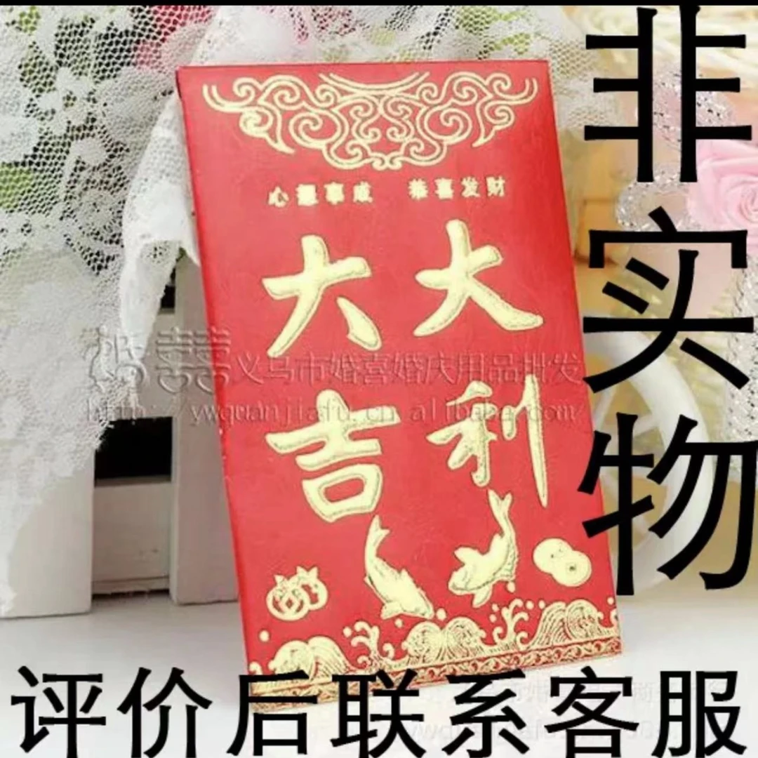 评价后两元红包找客服