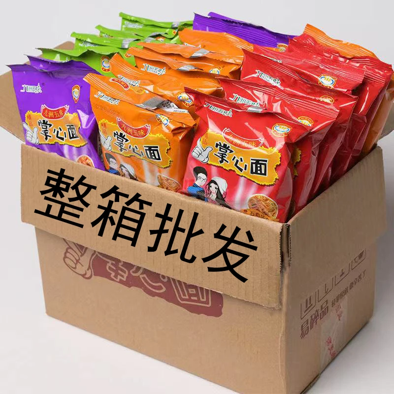 干脆面清真九洲五味掌心脆方便面零食小包干吃面整箱批发火鸡面