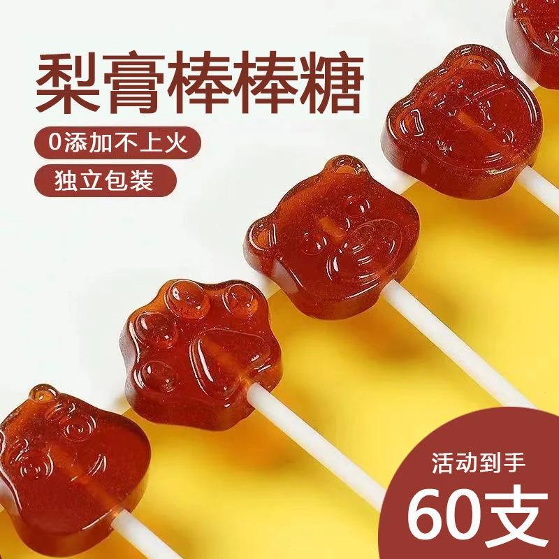 清甜梨膏棒棒糖无0添加果非化喉痰止网红宝宝儿童零食礼物咳批发