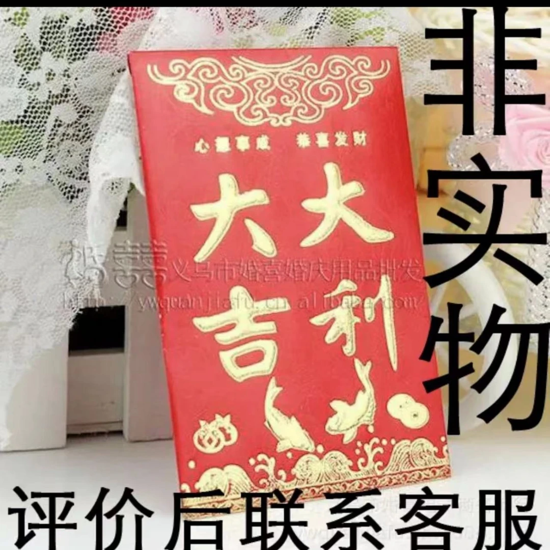 评价后两元红包找客服