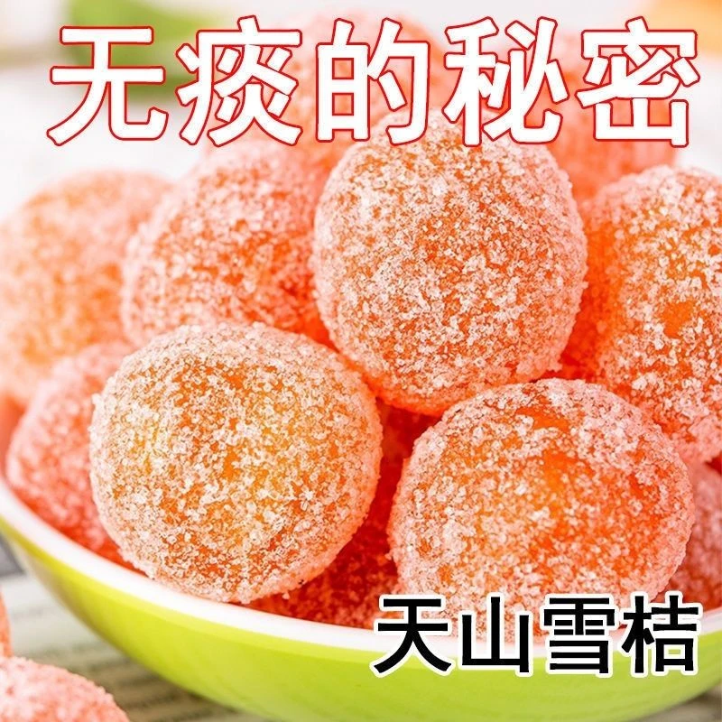冰糖金桔干500g袋装天山雪桔果脯蜜饯零食泡茶泡水饱满100g