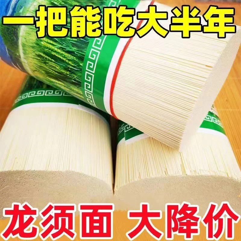 【工厂冲量】龙须面条挂面批发粗粮代餐早餐速食整箱拉面面条原味