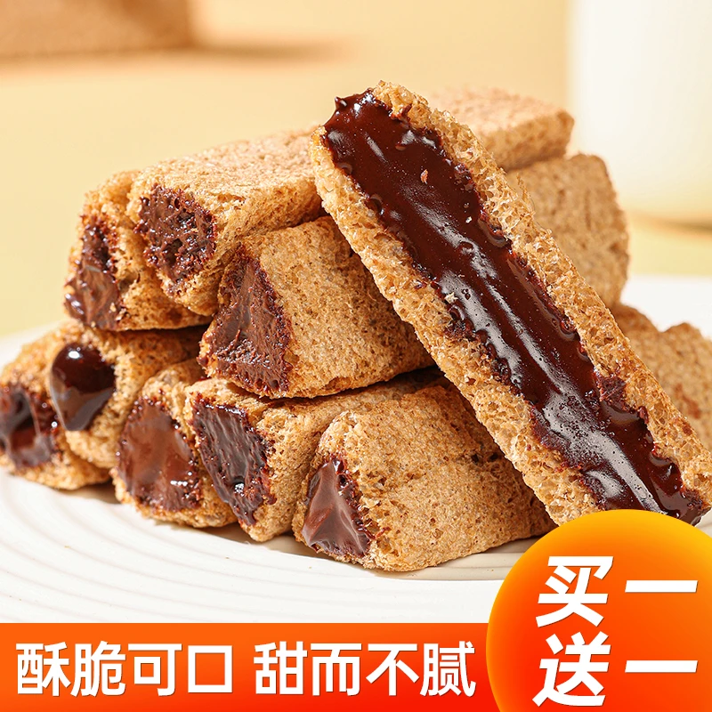 【买一送一】整箱200根熔岩三角酥巧克力味夹心饼干网红零食整箱