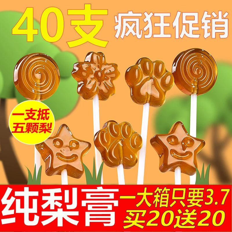 【清甜秋梨膏棒棒糖】批发纯手工无添加儿童梨膏糖果休闲网红