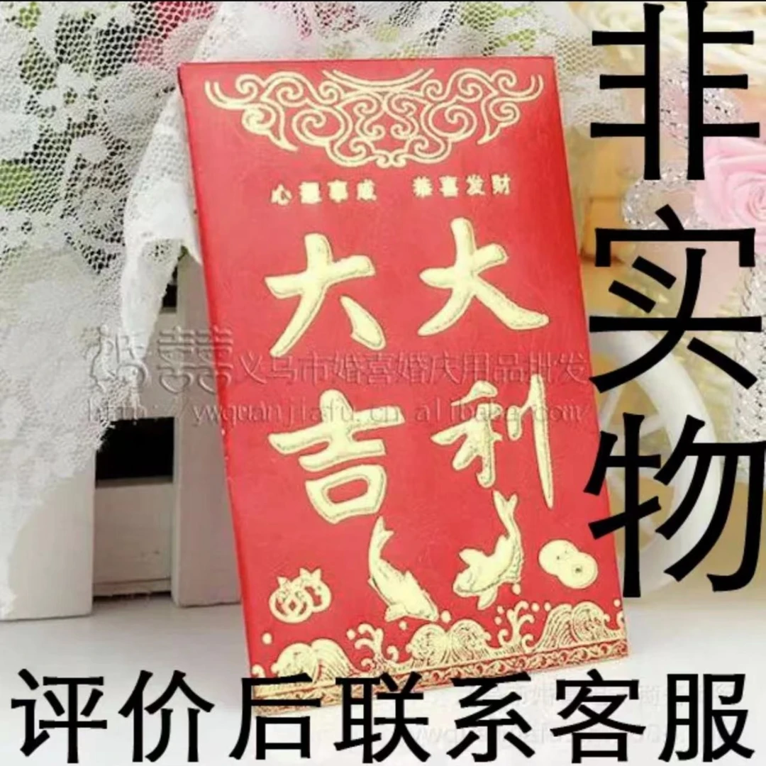 评价后2元红包找客服