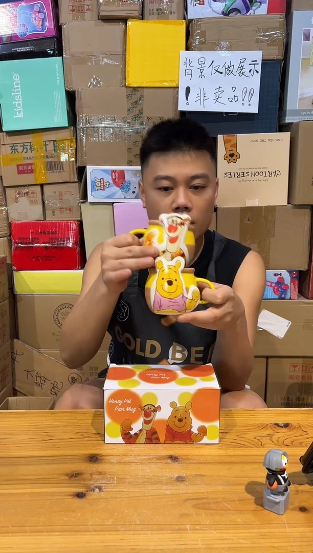 【闪购商品】杯原盒维尼跳跳虎咖啡对杯