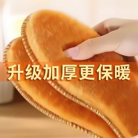 值得买 防寒保暖黄金绒加厚加绒鞋垫冬季保暖防臭透气运动舒适鞋