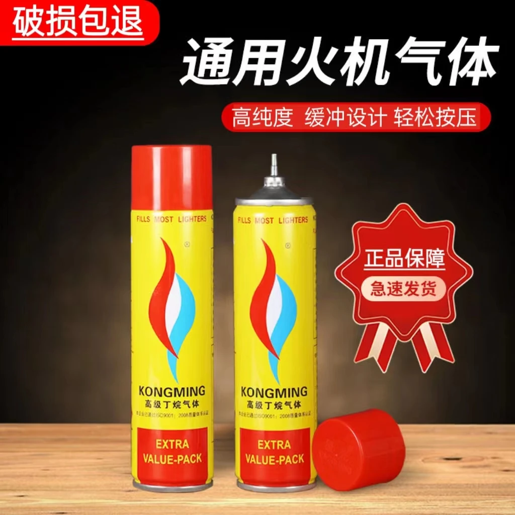 打火机2025年火爆款网红款打火机气体充气瓶打火机充气罐专用气体