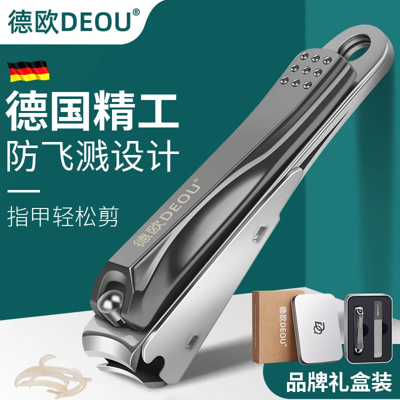 德欧DEOU高档指甲剪防飞溅家用单个便携修甲尖嘴斜口指甲刀原装