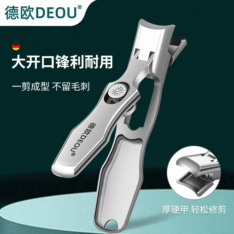 德欧大开口指甲刀防飞溅家用便携高档修脚厚硬大号修甲指甲钳原装